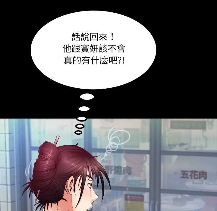 房间裏的心跳 第27話 第95页