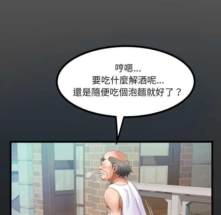 房间裏的心跳 第27話 第6页