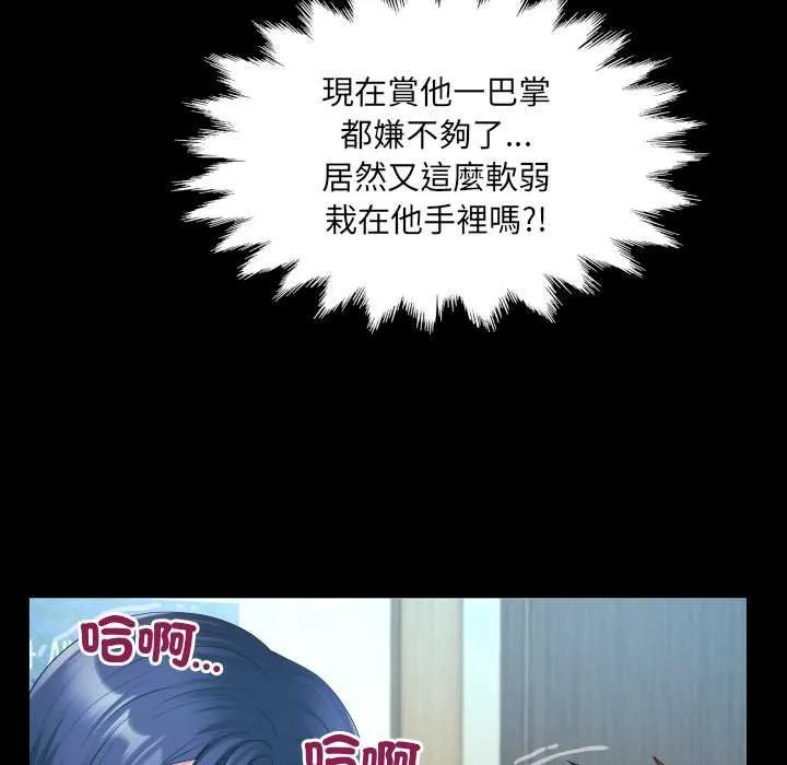 房间裏的心跳 第27話 第130页