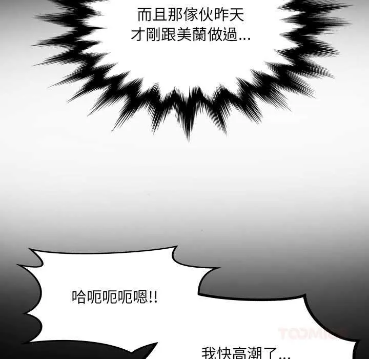 房间裏的心跳 第27話 第99页