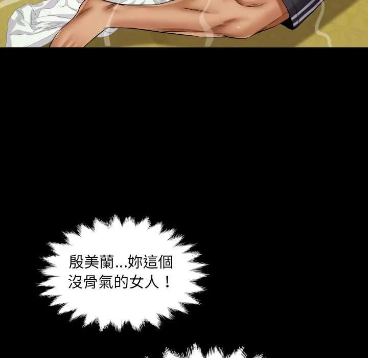 房间裏的心跳 第27話 第129页