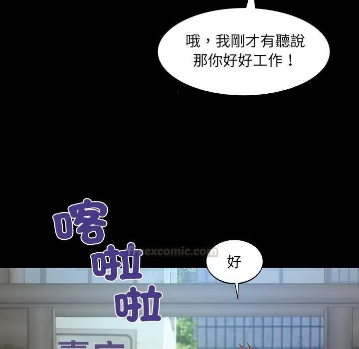 房间裏的心跳 第27話 第90页