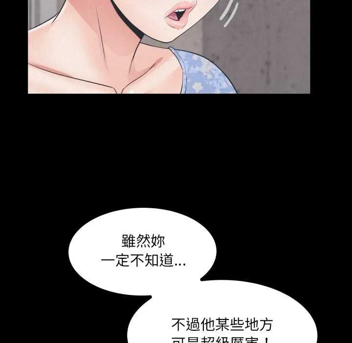 房间裏的心跳 第27話 第41页