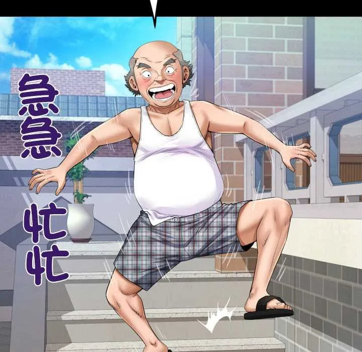 房间裏的心跳 第27話 第13页