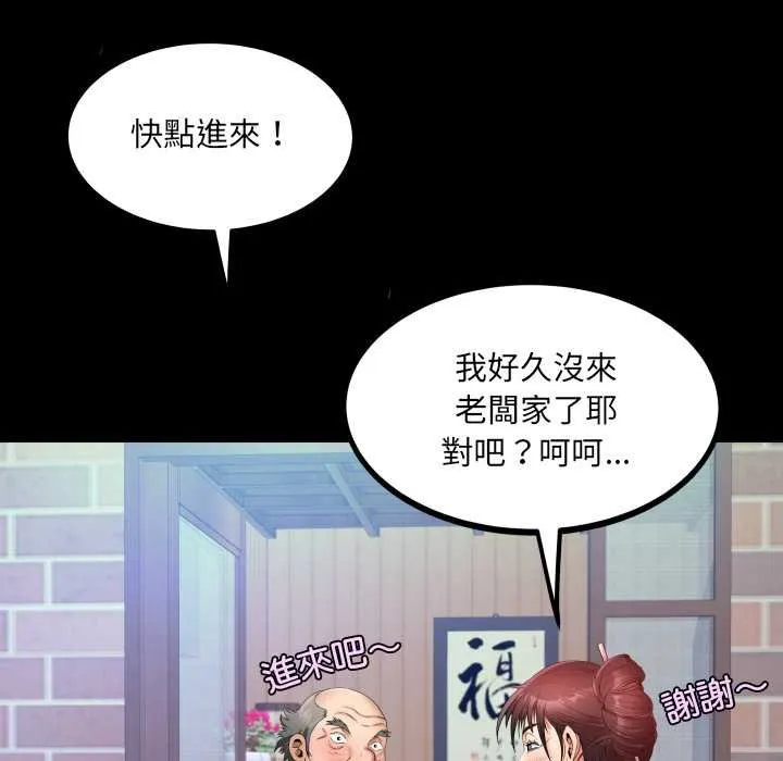 房间裏的心跳 第27話 第21页
