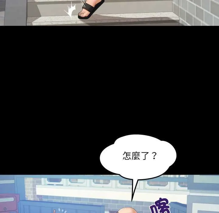 房间裏的心跳 第27話 第14页