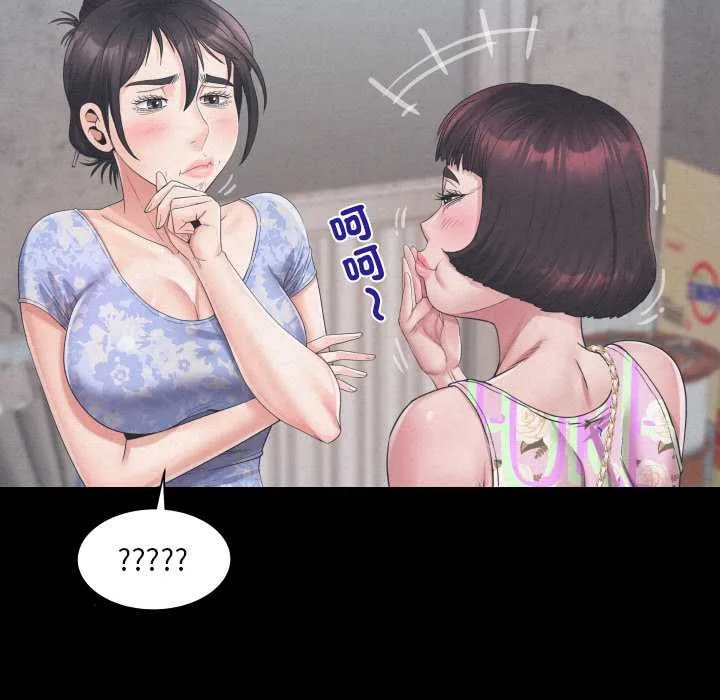 房间裏的心跳 第27話 第49页