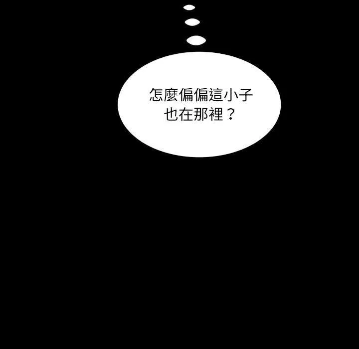 房间裏的心跳 第27話 第94页