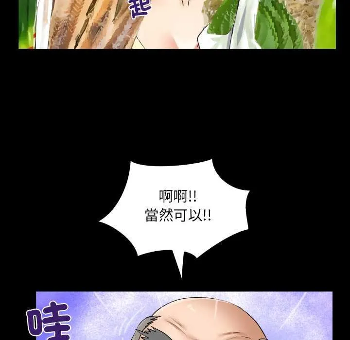 房间裏的心跳 第27話 第19页