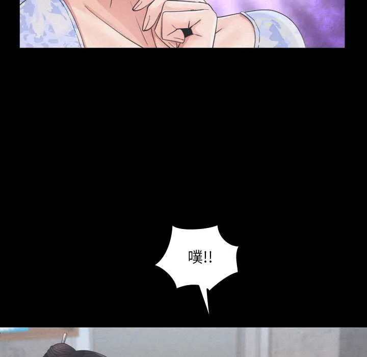 房间裏的心跳 第27話 第48页