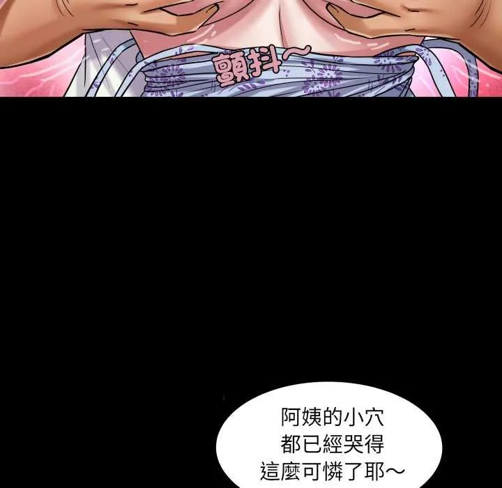 房间裏的心跳 第27話 第125页