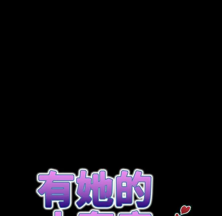 房间裏的心跳 第27話 第72页