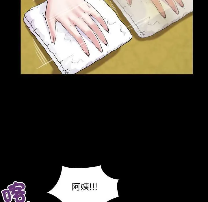 房间裏的心跳 第27話 第109页