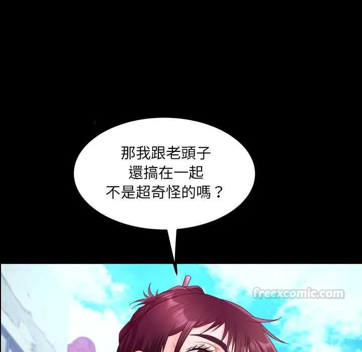 房间裏的心跳 第27話 第105页