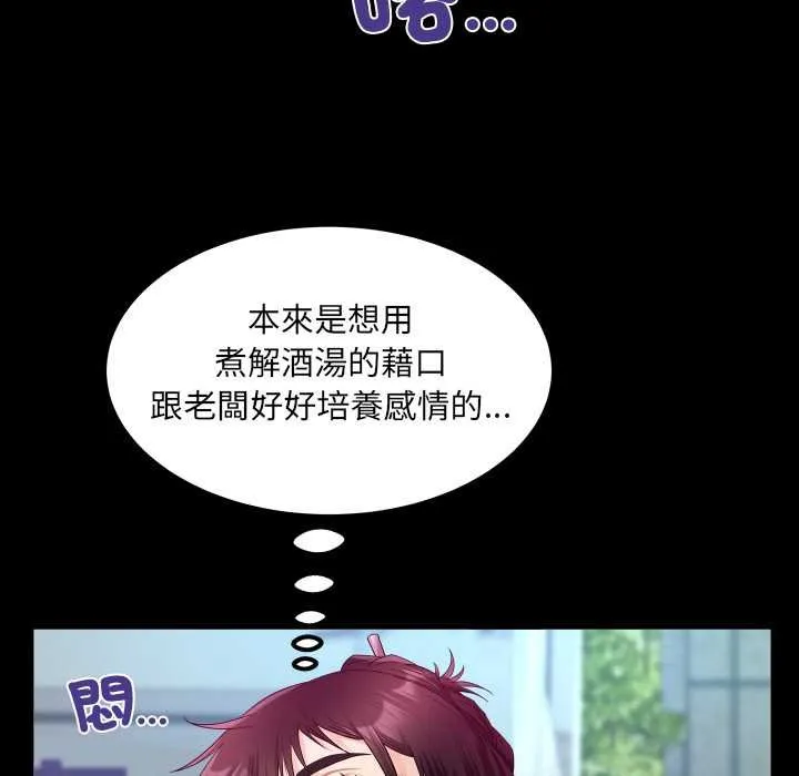房间裏的心跳 第27話 第92页