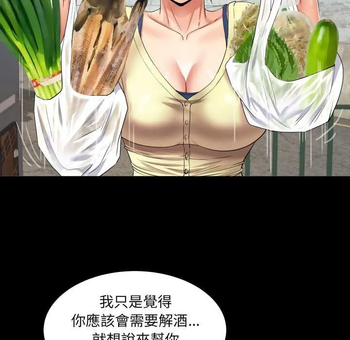 房间裏的心跳 第27話 第17页