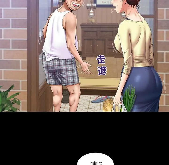 房间裏的心跳 第27話 第22页