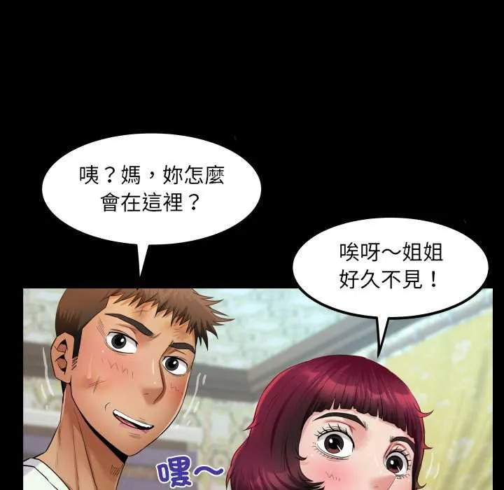 房间裏的心跳 第27話 第69页