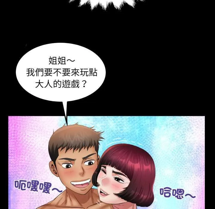 房间裏的心跳 第27話 第59页