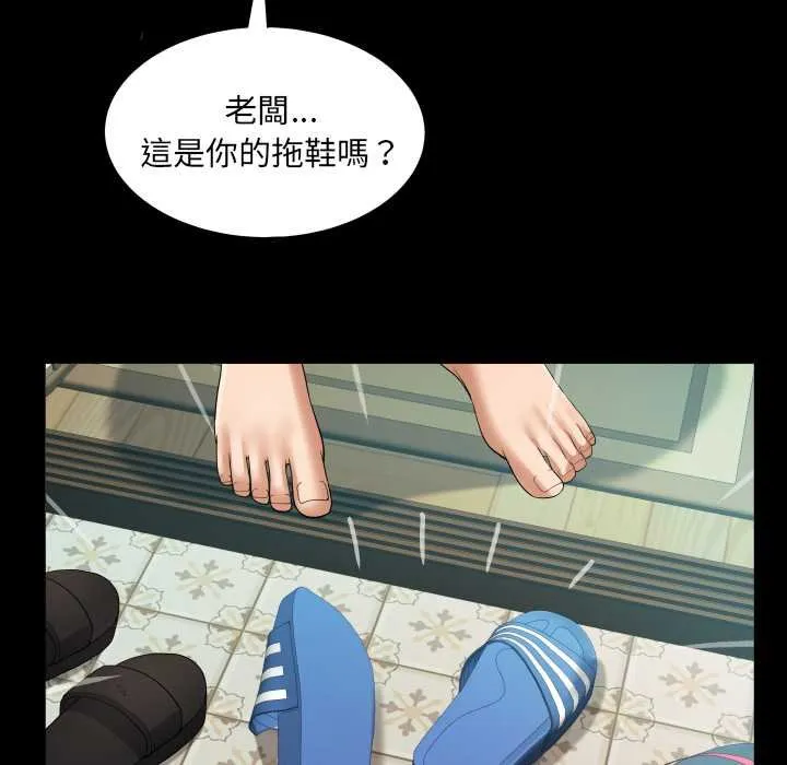 房间裏的心跳 第27話 第24页