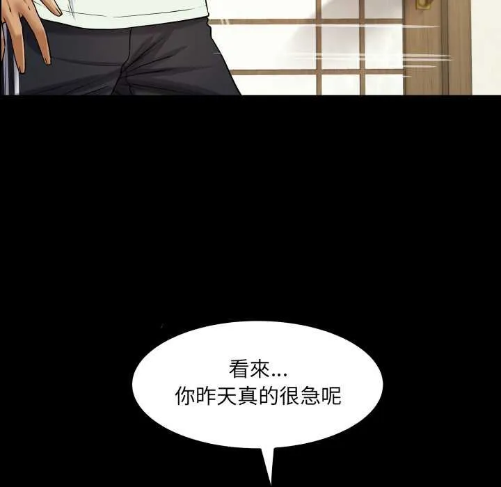 房间裏的心跳 第27話 第113页
