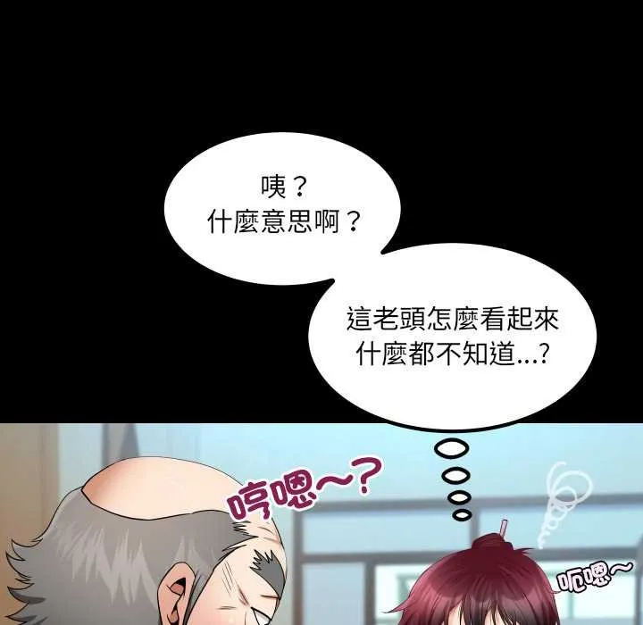 房间裏的心跳 第27話 第35页
