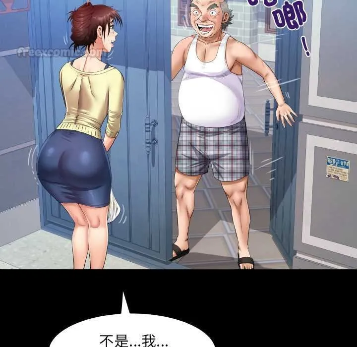 房间裏的心跳 第27話 第15页
