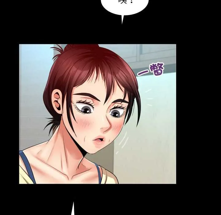 房间裏的心跳 第27話 第23页