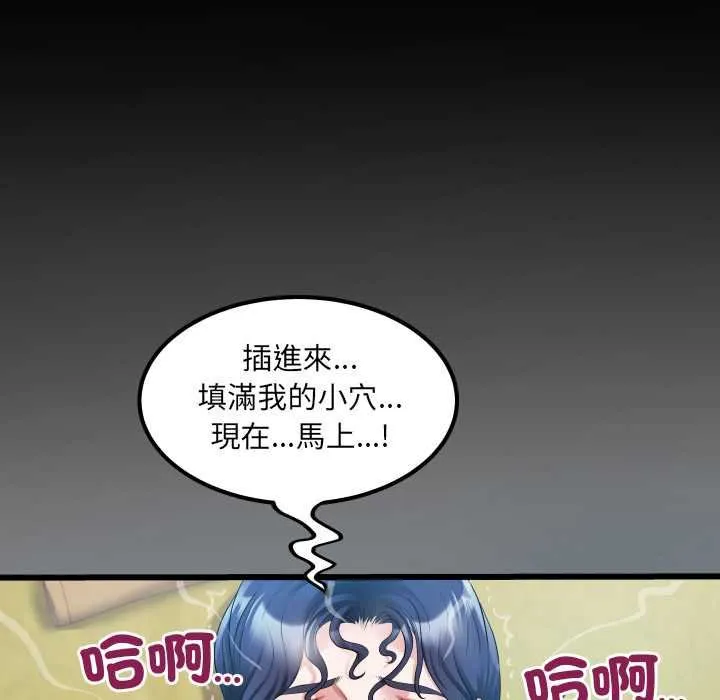 房间裏的心跳 第27話 第136页