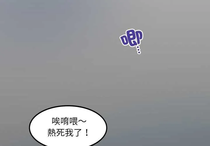 房间裏的心跳 第27話 第4页