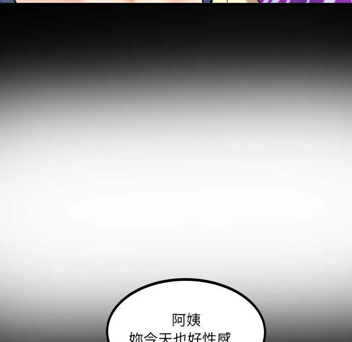 房间裏的心跳 第27話 第56页