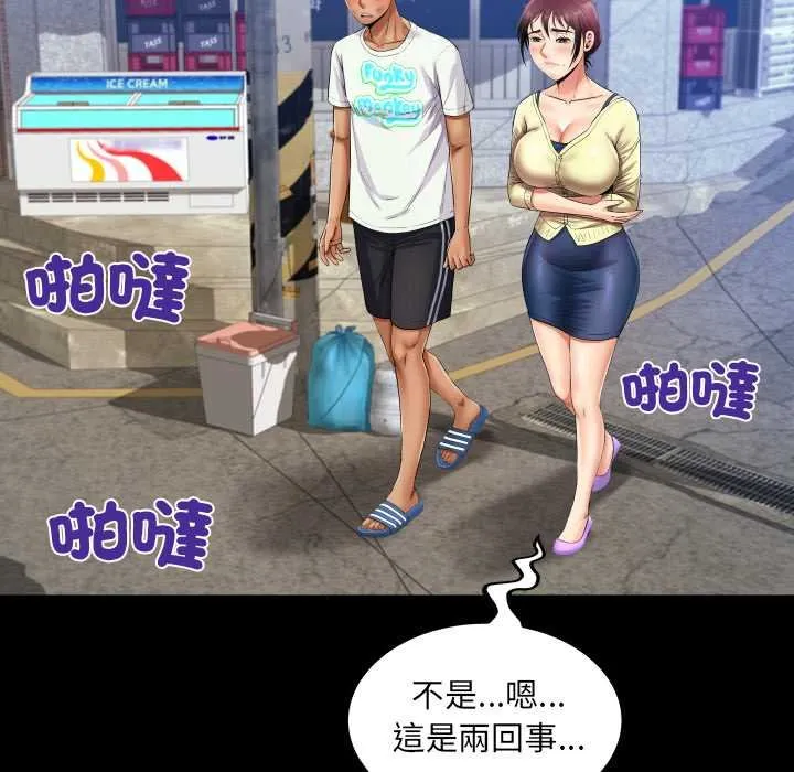 房间裏的心跳 第27話 第77页