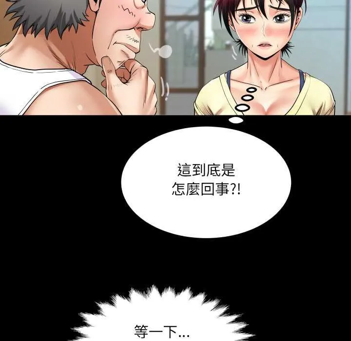 房间裏的心跳 第27話 第36页