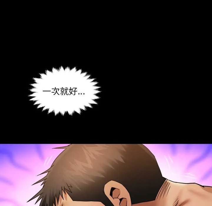 房间裏的心跳 第27話 第134页
