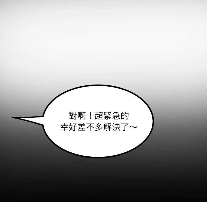 房间裏的心跳 第27話 第118页