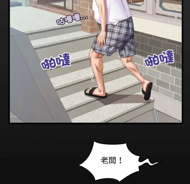房间裏的心跳 第27話 第7页