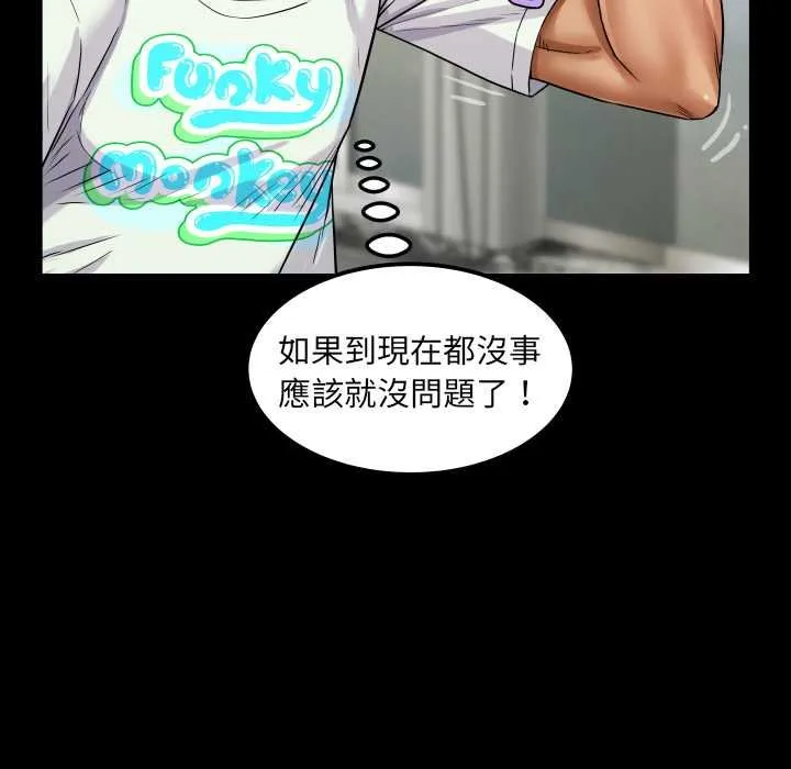 房间裏的心跳 第27話 第86页