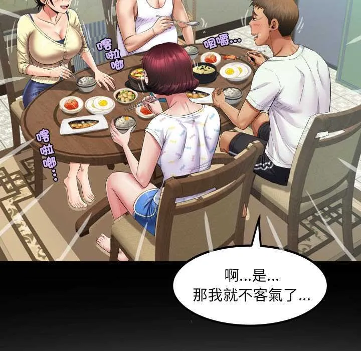 房间裏的心跳 第27話 第81页