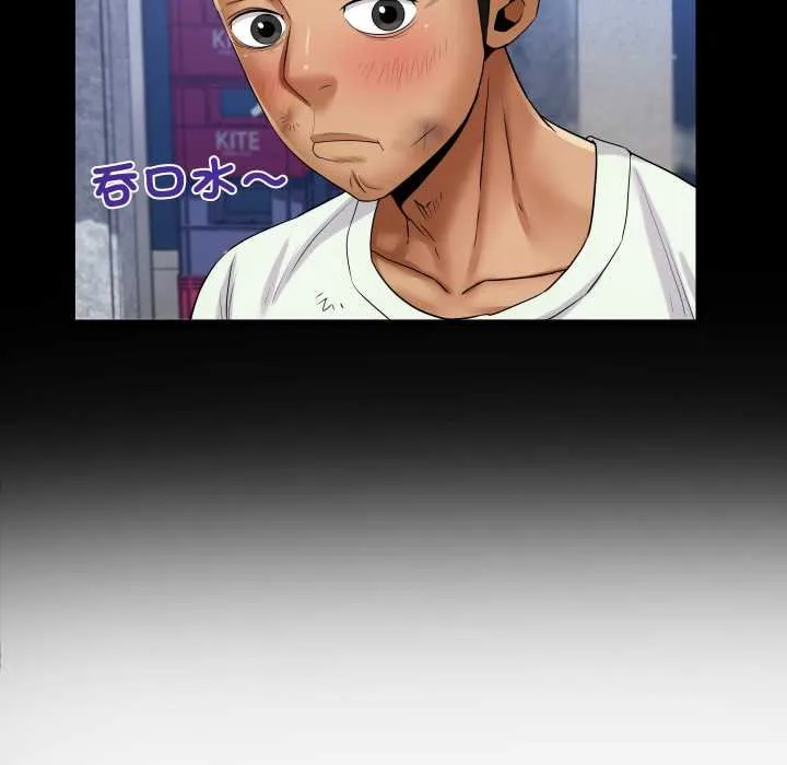 房间裏的心跳 第27話 第79页