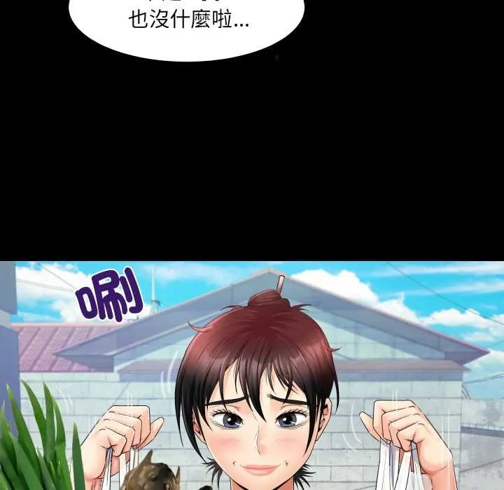 房间裏的心跳 第27話 第16页