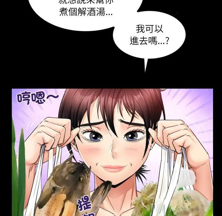 房间裏的心跳 第27話 第18页