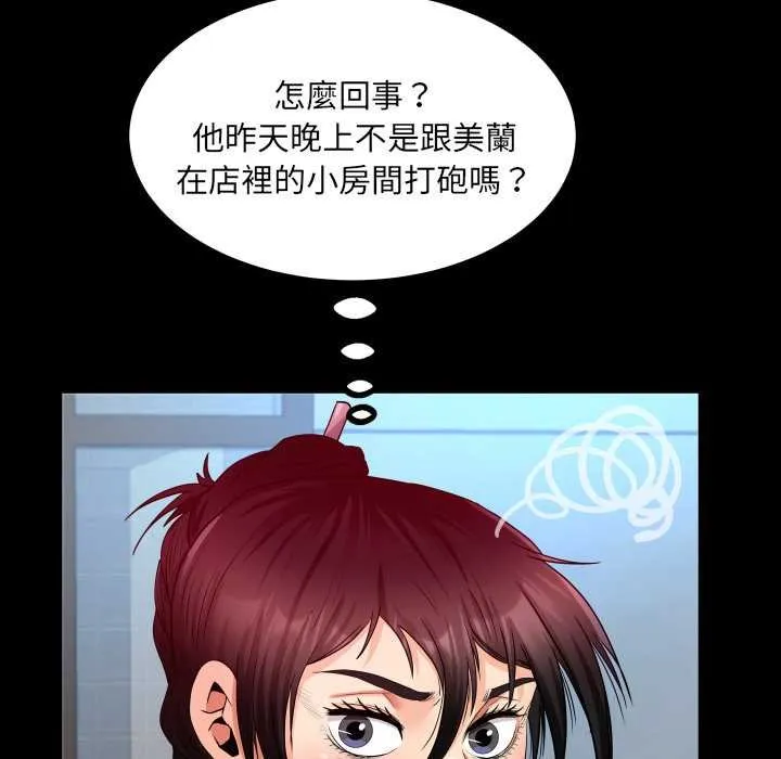 房间裏的心跳 第27話 第29页