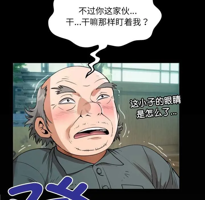 房间裏的心跳 第3话 第7页