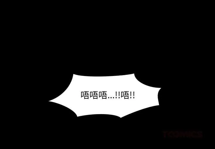 房间裏的心跳 第6話 第3页