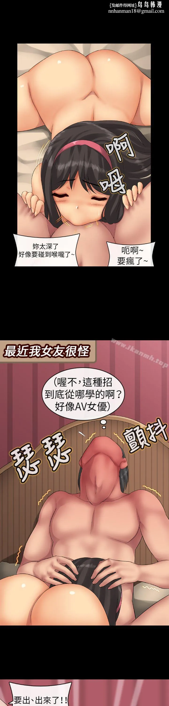 把你玩坏掉 第一集 第7页