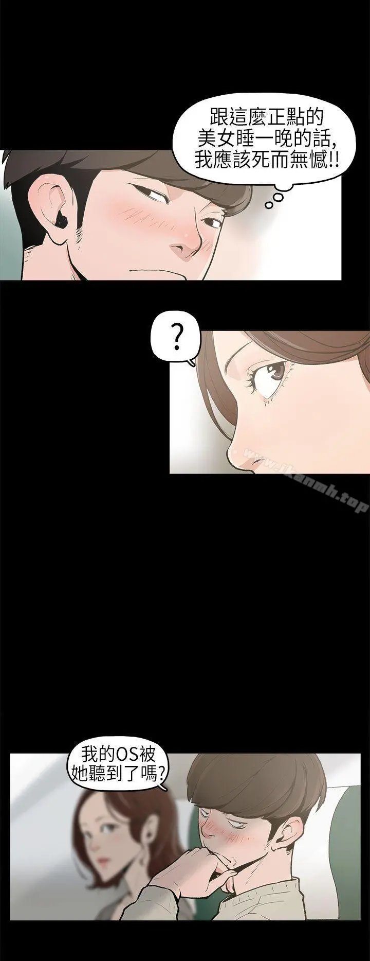 崔强性气与朴银慧 第1话 第2页