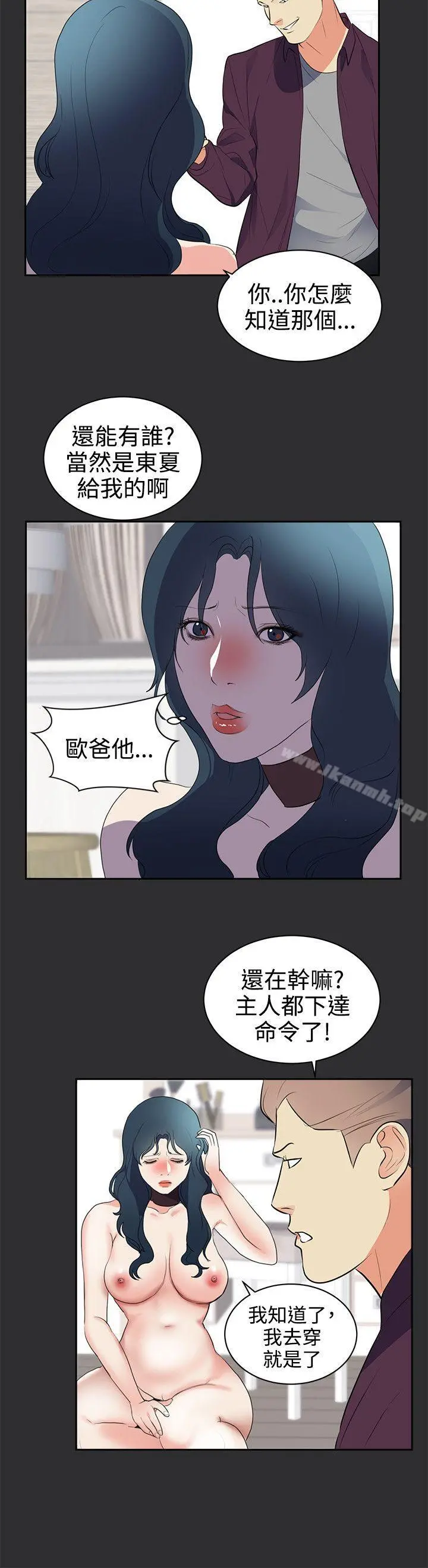 性癖好 第27话 第7页