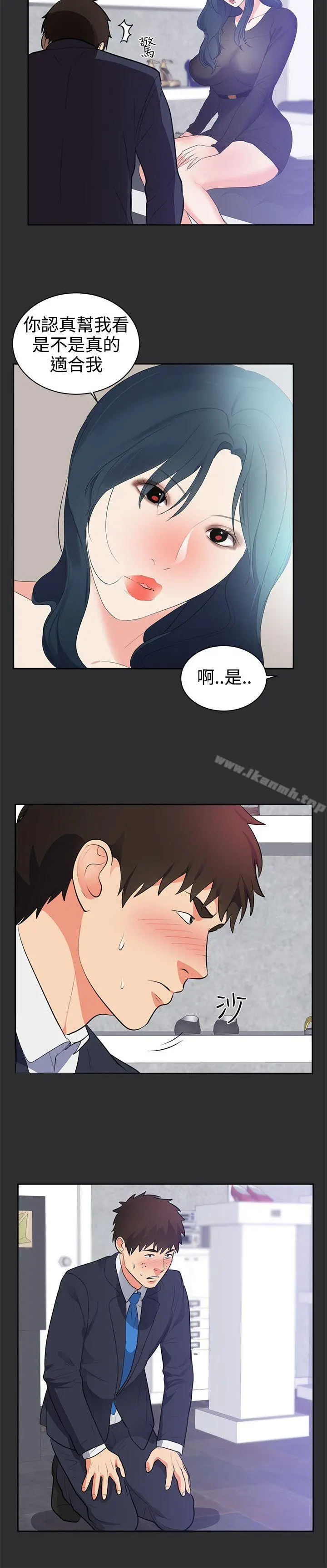 性癖好 第27话 第15页