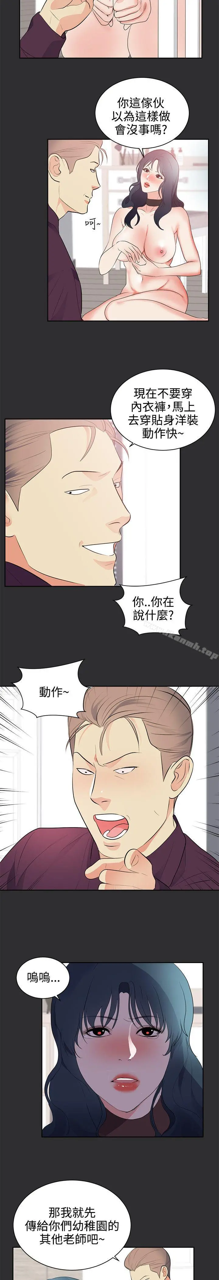 性癖好 第27话 第6页
