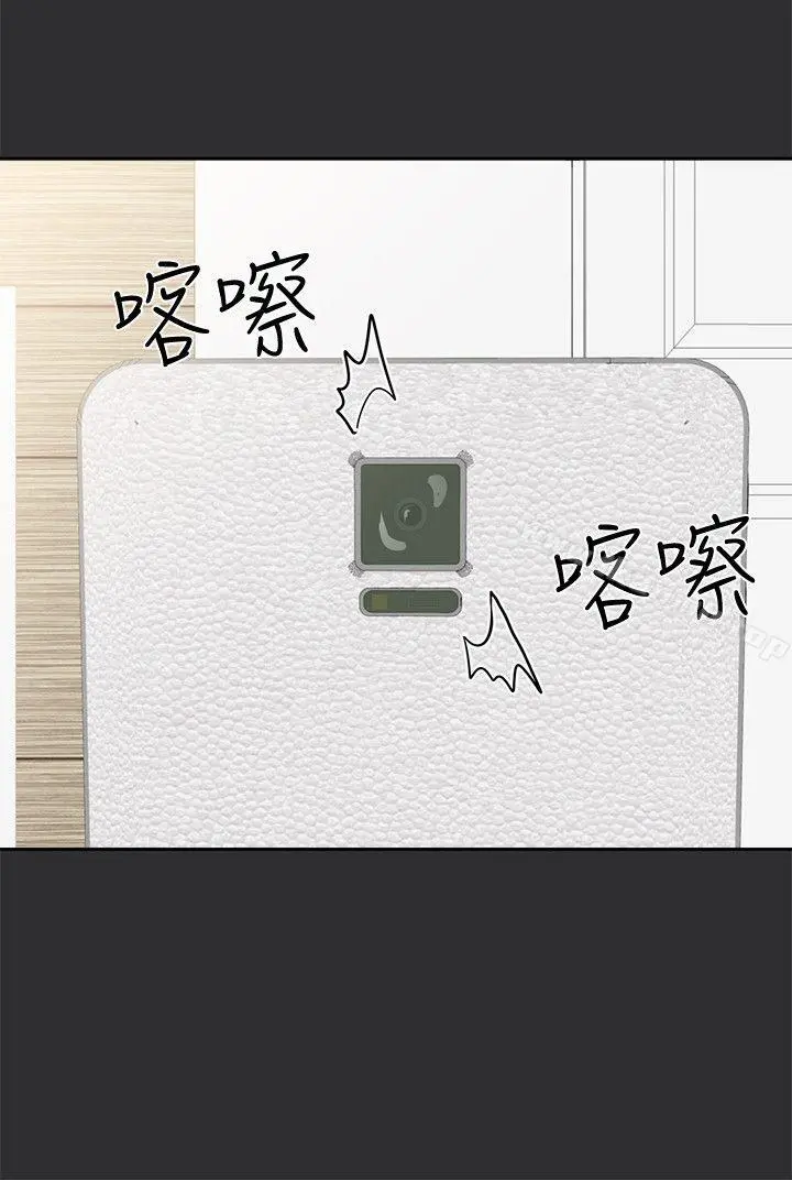 性癖好 第27话 第4页